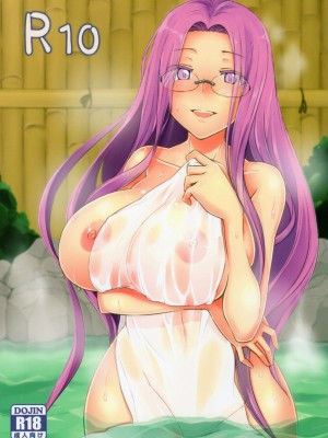 (C87) [白樺通り (DRY)] R10 (Fate／stay night) [黑锅汉化组]_02