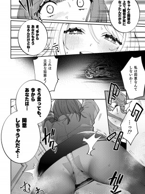 [Clochette (咲良ゆき、 Ako)] 梱包少女5 [DL版]_09