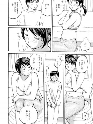 [めいか] むちむちの人妻を味わう [DL版]_006