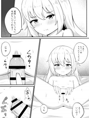 [Myuchiron] 問題のあるお服 [DL版]_11