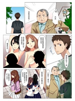 [冥王星人]チンテナンス～進化したムスコを挿れたい放題!(バナナメイト Vol.7) [百合控別進個人漢化]_03