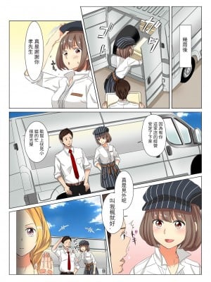 [冥王星人]チンテナンス～進化したムスコを挿れたい放題!(バナナメイト Vol.7) [百合控別進個人漢化]_09