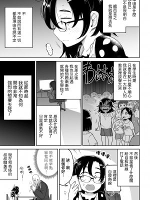[つくすん] ぜったい自殺させないおじさんと私 (リョナキング vol.24)｜絕對不讓你自殺的叔叔和我 [沒有漢化] [DL版]_04