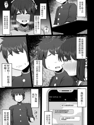 [えびのインプラント (シュリンプケーキ)] 付き合うなら頼りない弱男より安心感のある巨根のふたなりだよね [中国翻訳]_32