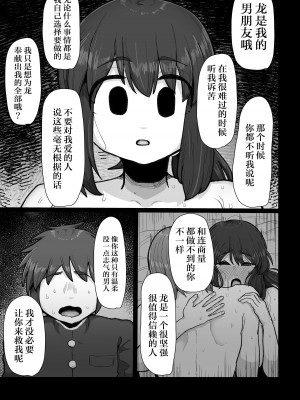[えびのインプラント (シュリンプケーキ)] 付き合うなら頼りない弱男より安心感のある巨根のふたなりだよね [中国翻訳]_36