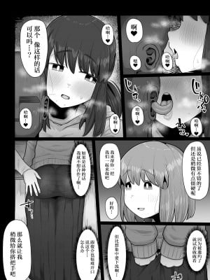 [えびのインプラント (シュリンプケーキ)] 付き合うなら頼りない弱男より安心感のある巨根のふたなりだよね [中国翻訳]_12