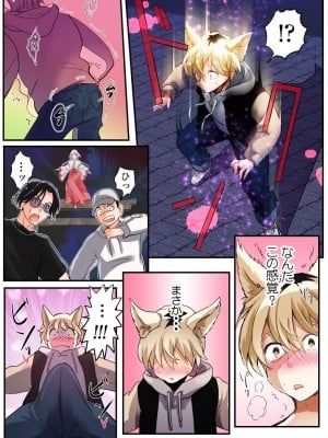[あむぁいおかし製作所 (かいわれ大根、つく丸)] 報いはTS神罰!不良少年たちの末路_07