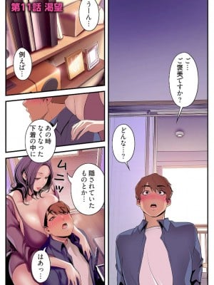 【 Yoongonji Gosonjak 】すばらしき新世界(フルカラー)【特装版】 第3巻_2023-03-23_044542