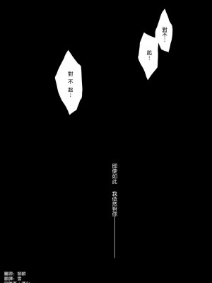 [Crazy9 (いちたか)] 信じて送り出したアルトリアがNTRれるなんて 1-3 (Fate／Grand Order) [DL版]_71