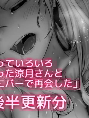 [Pixiv Fanbox] OSTEREi 圖集 [君日本語本當上手漢化組。改](Ongoing; until 2023／04)_T_2021-10-31 20-26_0