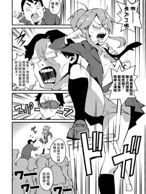 [ばにこー] ふみふみギャル (COMIC ペンギンクラブ 2020年8月号) [不咕鸟汉化组] [DL版]_04