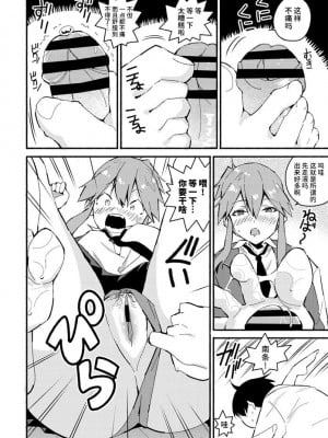 [ばにこー] ふみふみギャル (COMIC ペンギンクラブ 2020年8月号) [不咕鸟汉化组] [DL版]_10