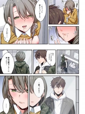 [増田ちひろ×裏地ろくろ] ゾンビのあふれた世界で俺だけが襲われない 第2巻_189