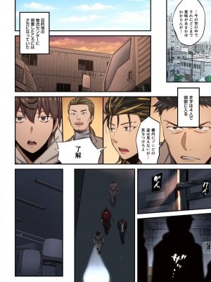[増田ちひろ×裏地ろくろ] ゾンビのあふれた世界で俺だけが襲われない 第2巻_078