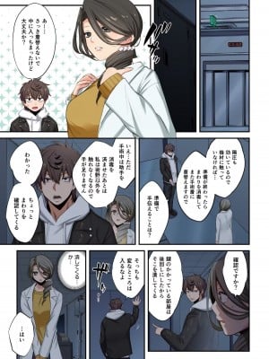 [増田ちひろ×裏地ろくろ] ゾンビのあふれた世界で俺だけが襲われない 第2巻_117
