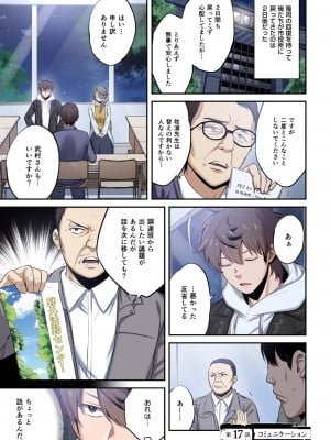[増田ちひろ×裏地ろくろ] ゾンビのあふれた世界で俺だけが襲われない 第2巻_141