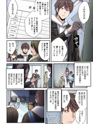 [増田ちひろ×裏地ろくろ] ゾンビのあふれた世界で俺だけが襲われない 第2巻_010