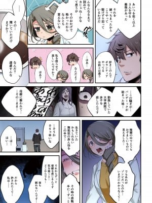 [増田ちひろ×裏地ろくろ] ゾンビのあふれた世界で俺だけが襲われない 第2巻_137