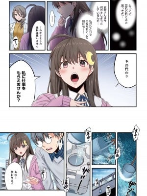 [増田ちひろ×裏地ろくろ] ゾンビのあふれた世界で俺だけが襲われない 第2巻_065