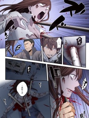 [増田ちひろ×裏地ろくろ] ゾンビのあふれた世界で俺だけが襲われない 第2巻_080