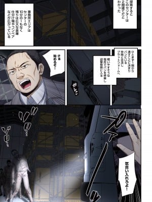 [増田ちひろ×裏地ろくろ] ゾンビのあふれた世界で俺だけが襲われない 第2巻_081