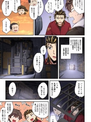 [増田ちひろ×裏地ろくろ] ゾンビのあふれた世界で俺だけが襲われない 第2巻_083