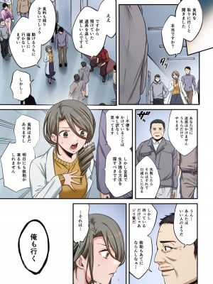 [増田ちひろ×裏地ろくろ] ゾンビのあふれた世界で俺だけが襲われない 第2巻_069