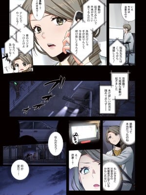 [増田ちひろ×裏地ろくろ] ゾンビのあふれた世界で俺だけが襲われない 第2巻_043