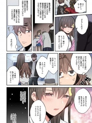 [増田ちひろ×裏地ろくろ] ゾンビのあふれた世界で俺だけが襲われない 第2巻_146
