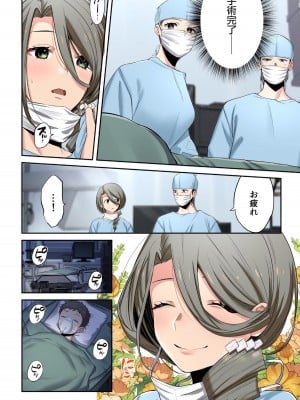 [増田ちひろ×裏地ろくろ] ゾンビのあふれた世界で俺だけが襲われない 第2巻_134