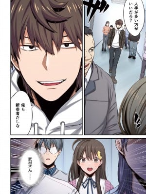 [増田ちひろ×裏地ろくろ] ゾンビのあふれた世界で俺だけが襲われない 第2巻_070