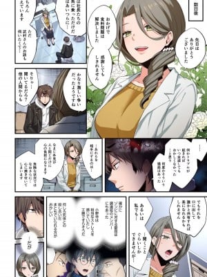 [増田ちひろ×裏地ろくろ] ゾンビのあふれた世界で俺だけが襲われない 第2巻_092