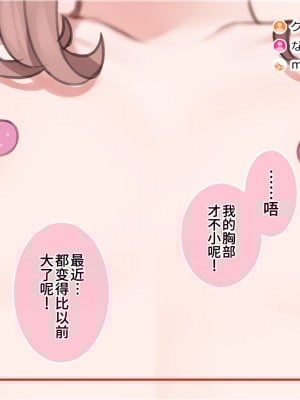 [満開開花] 催眠で__家族でＨな♥ちゅーばー生活 [中国翻訳]_059