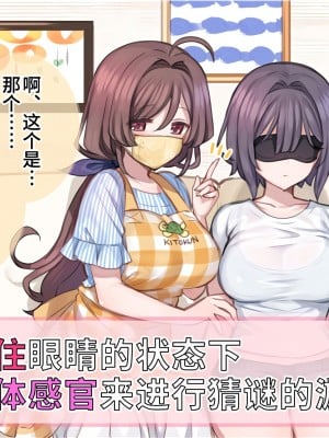 [満開開花] 催眠で__家族でＨな♥ちゅーばー生活 [中国翻訳]_096