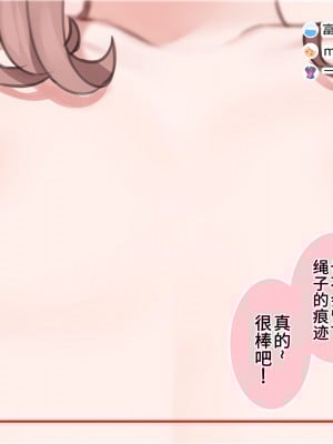 [満開開花] 催眠で__家族でＨな♥ちゅーばー生活 [中国翻訳]_063