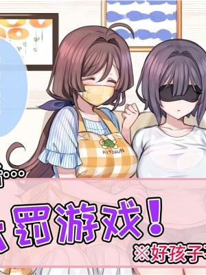 [満開開花] 催眠で__家族でＨな♥ちゅーばー生活 [中国翻訳]_097