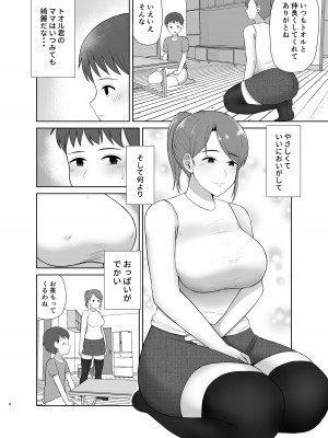[齋藤レンジ] 隣のお母さん_04