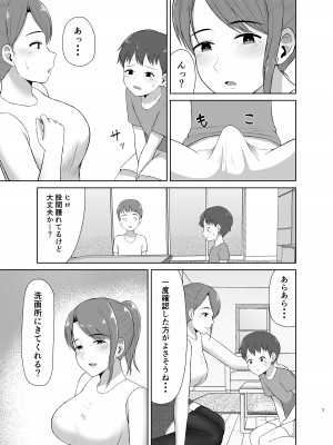 [齋藤レンジ] 隣のお母さん_07