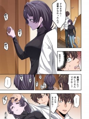 [増田ちひろ×裏地ろくろ] ゾンビのあふれた世界で俺だけが襲われない 第1巻_011