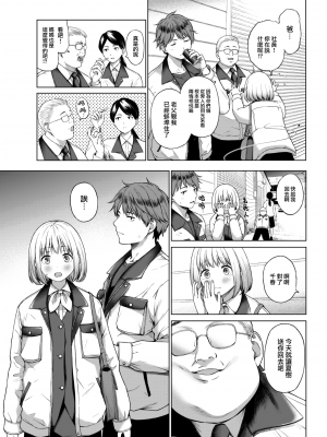 [だいじ] おちあい (COMIC 快楽天 2023年4月号) [大鸟可不敢乱转汉化] [230406重嵌] [無修正] [DL版]_03