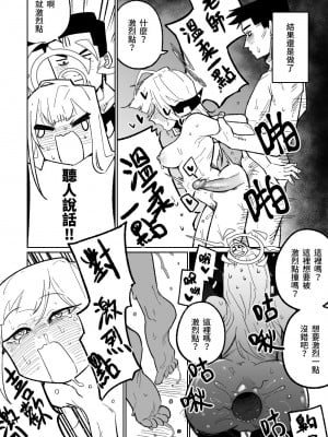 [朝比奈吉利] 社長とビジネスホテル (ブルーアーカイブ) [中国語、日本語] [無修正]_10