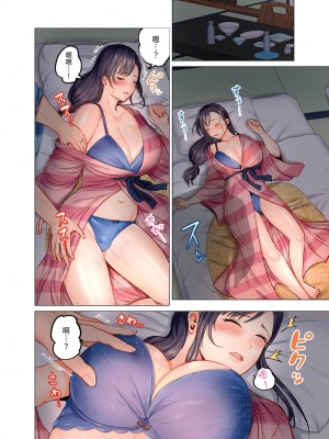 [ペーター･ミツル] 夫婦交姦～一度シたら戻れない…夫よりスゴい婚外セックス～ 1-9 [中国翻訳]_037