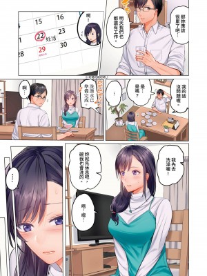 [ペーター･ミツル] 夫婦交姦～一度シたら戻れない…夫よりスゴい婚外セックス～ 1-9 [中国翻訳]_167