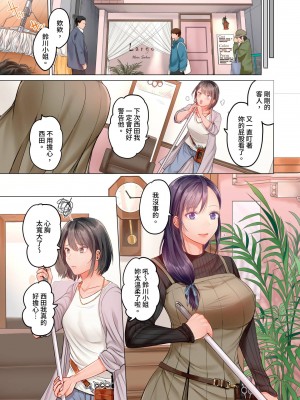 [ペーター･ミツル] 夫婦交姦～一度シたら戻れない…夫よりスゴい婚外セックス～ 1-9 [中国翻訳]_187