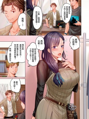 [ペーター･ミツル] 夫婦交姦～一度シたら戻れない…夫よりスゴい婚外セックス～ 1-9 [中国翻訳]_192