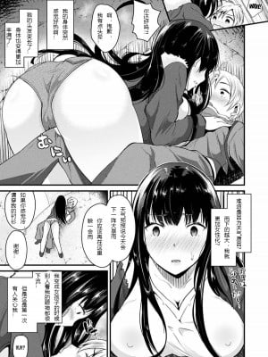[羅ぶい] 雨の日は女体化して君を待つ (コミックアンリアル 2017年6月号 Vol.67) [hz个人翻译]_07