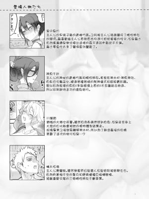 [SHIS (Zトン)] メスダチ温泉 穴の湯 [中國翻譯] [DL版]_02