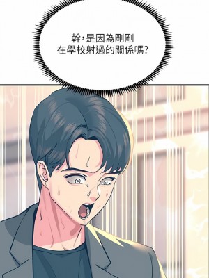 觸電大師 34-35話_34_11