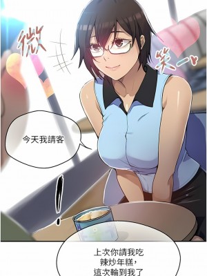 秘密教學 166-167話_166_06