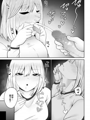 [もにもにも] ギャルに巨根を見られたら…～ふわふわ天然タレ目ギャル編～ [中国翻訳]_17